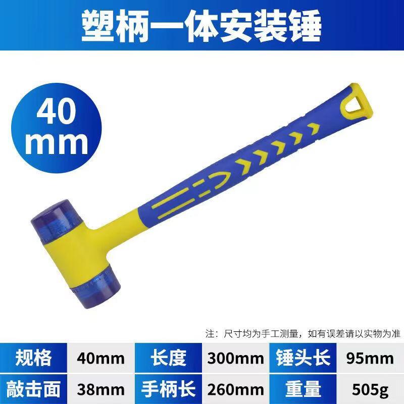 Tile Installation Hammer