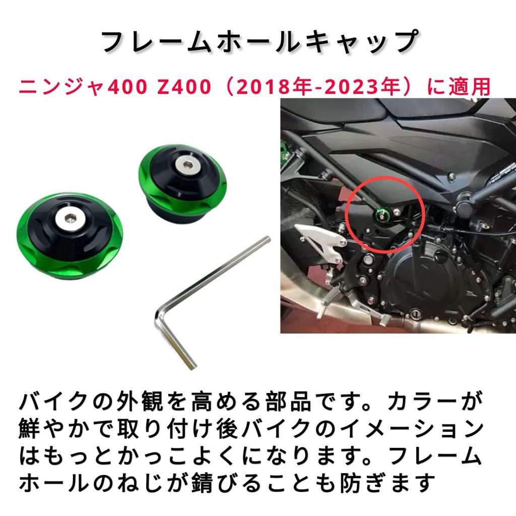 Motokano Flamehole Cap Fits Ninja 400 Z400 (2018-2023) Bolt Cap (Green)