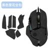 Migliora Mira e Impugnatura! Nastro Adesivo Anti-Scivolo Assorbi-Sudore per Mouse Logitech G502 Hero – Comfort Ergonomico, Senza Residui