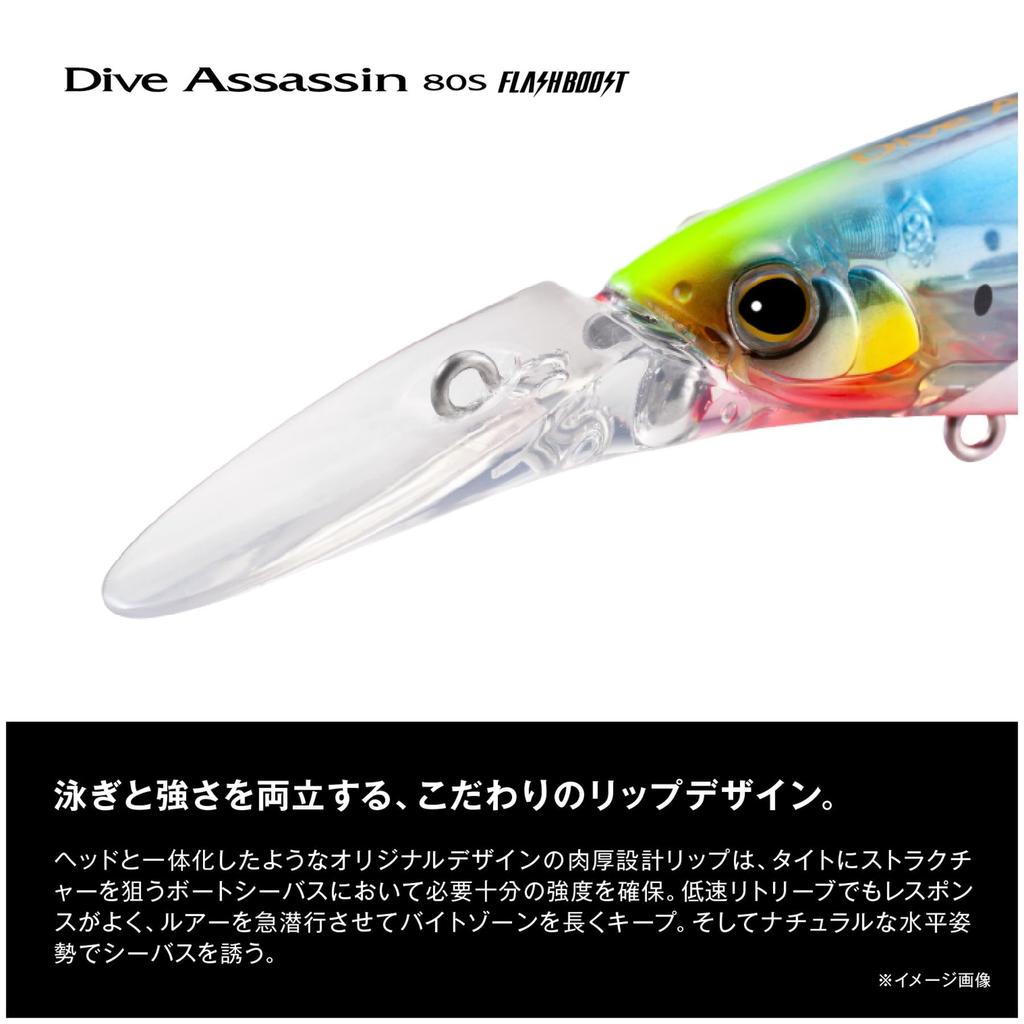 SHIMANO Exsence Dive Assassin 80S Flash Boost Seabass Lure 001 N Sardine XM-280X