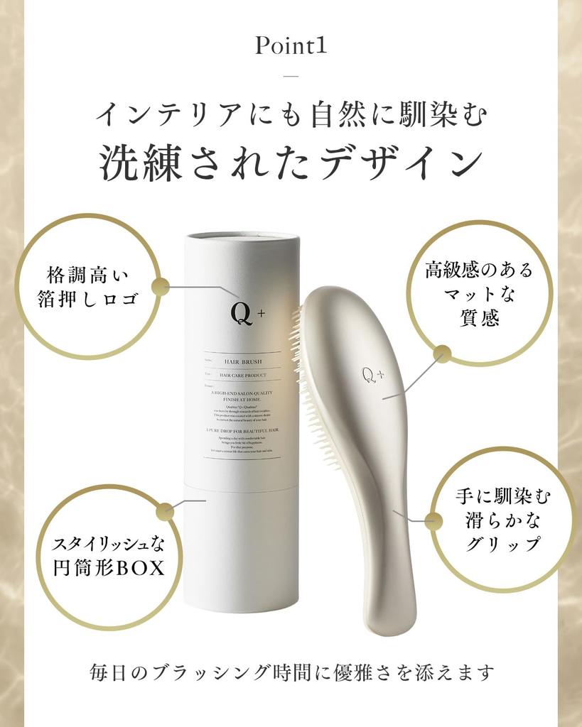 [Gift-worthy Box Included] Q+ Qualitas Hairbrush for Women, Smooth Hair, Birthday Gift for Women