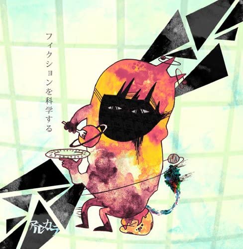 

CD ALCALA - Fiction wo kagaku suru PECF7001 Japan ObiJapanese Pop/Rock Used