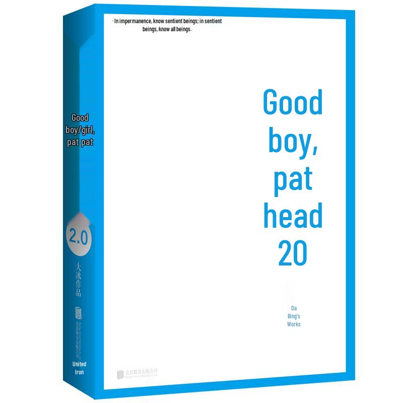 Be Good, Pat Your Head 2.0: Da Bing s Heartwarming Short Story Collection