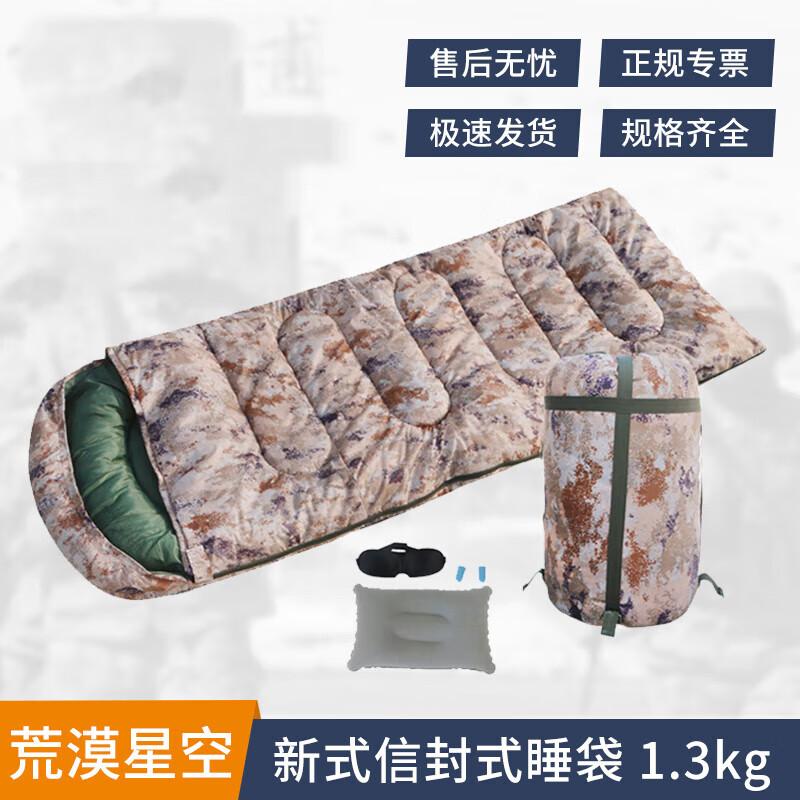 

Skoldun Camouflage Envelope Sleeping Bag