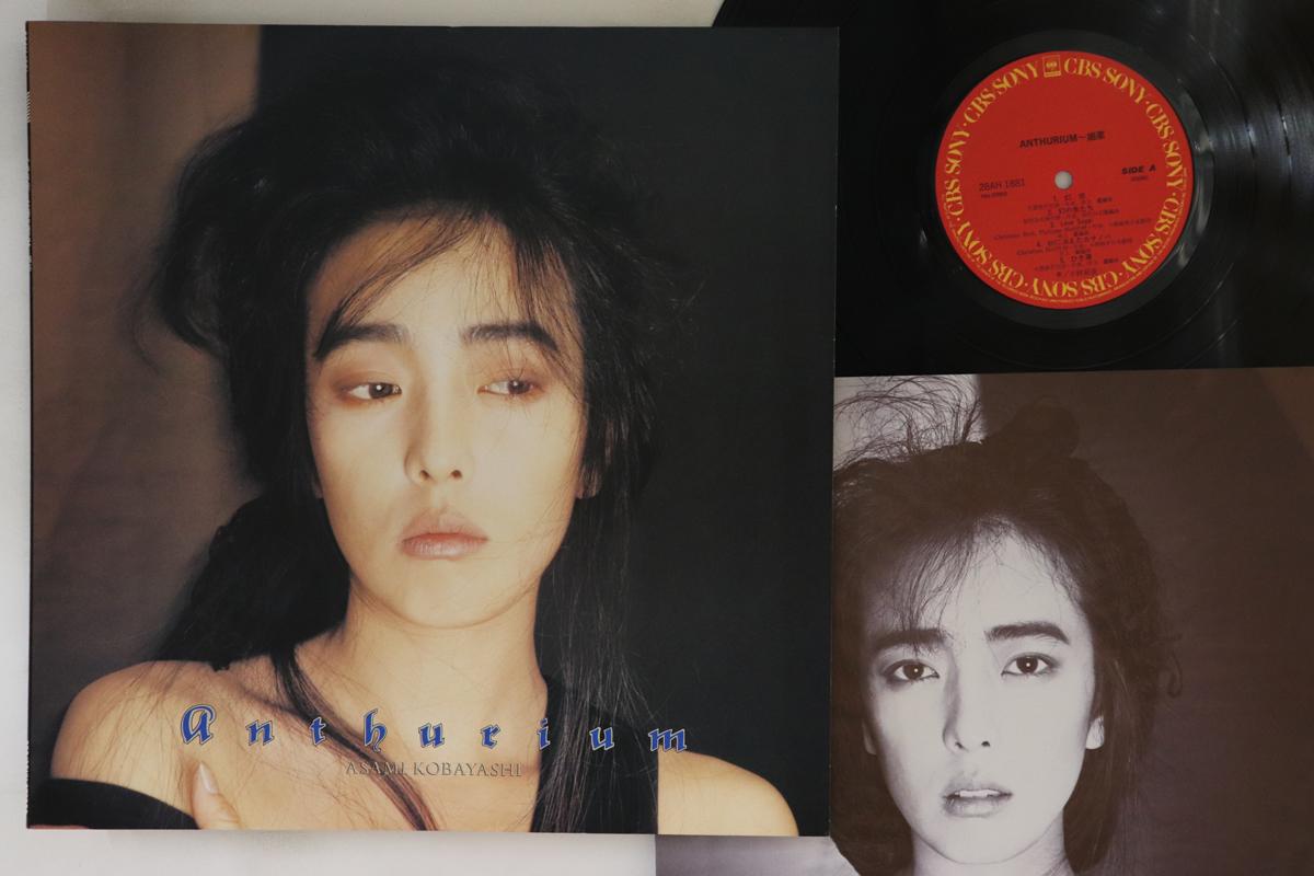 

LP Record ASAMI KOBAYASHI - Anthurium 28AH1881 CBS SONY 1985 Japan Japanese Pop/Rock Used
