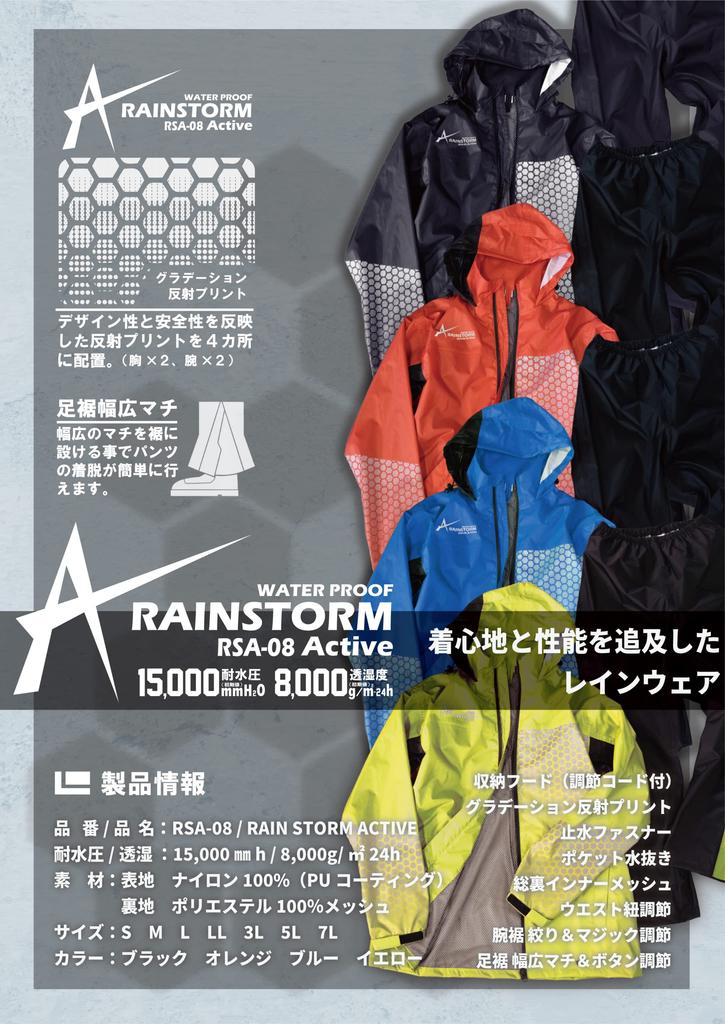 Koyanagi Rainstorm Active Yellow Rainwear, 5L [Parallel Import]