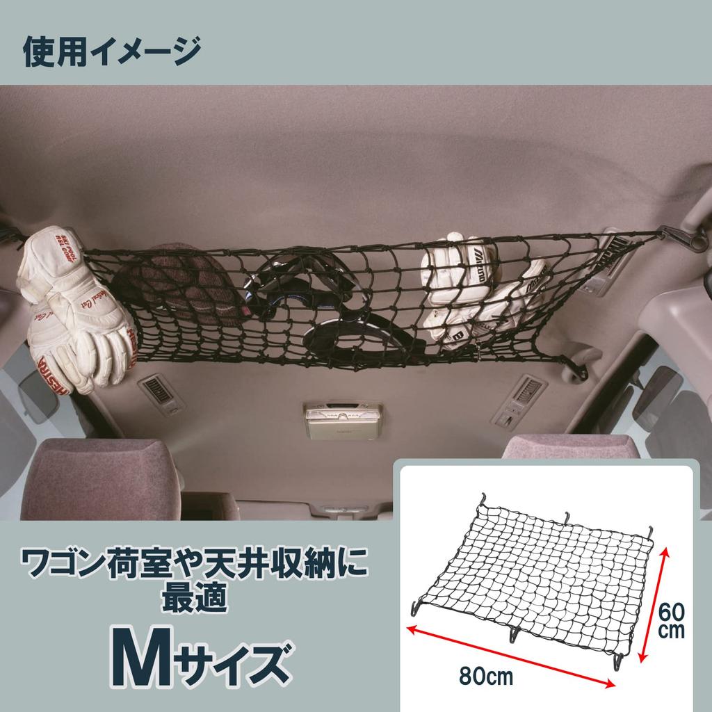 Carmate Inno Trunk 800 X 600mm Net, Medium, IN528, Black,