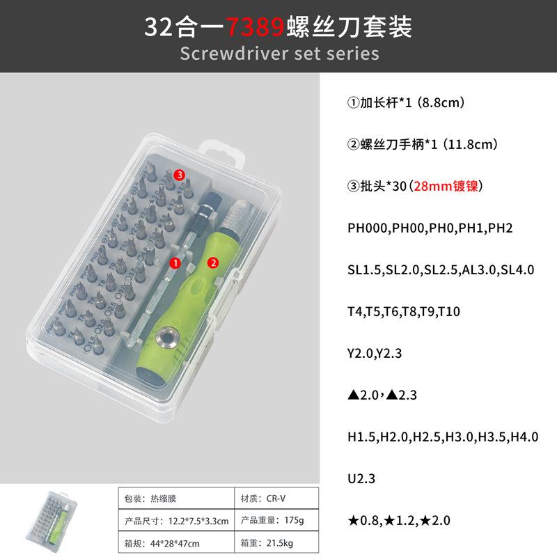 

1SET 32-in-1 Multifunctional Manual Screwdriver Driver, Mobile Phone Computer Product Repair Disassembly Tool Set 7389C
