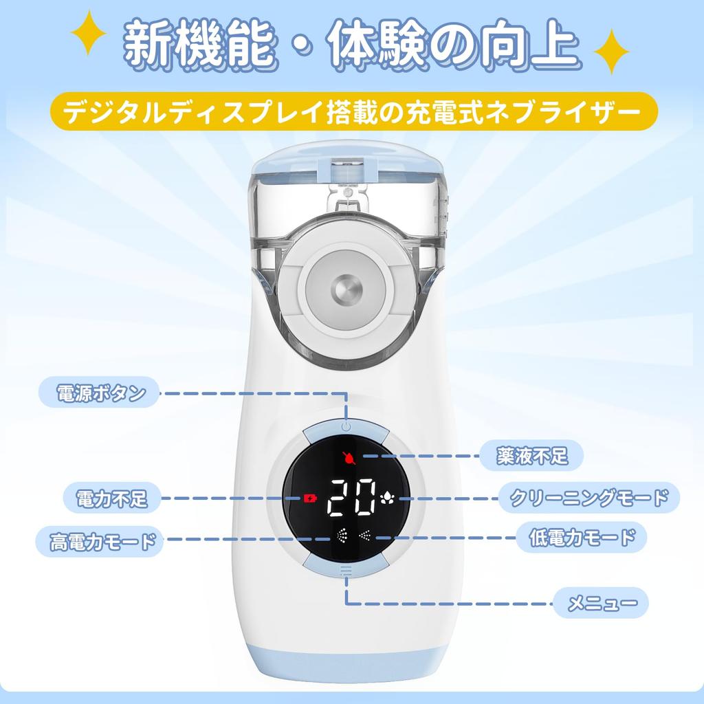 Watles Mesh Nebulizer [New Features & Improved User Experience] Home Use Nebulizer, Type-C Rechargeable, Tap Water Compatible (Distilled Water Not All
