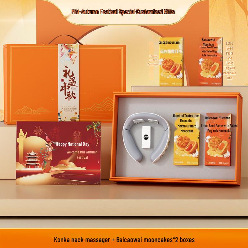 Ailanhui Jia A1 Mid-Autumn Gift Set with Insulated Mug & Neck Massager
