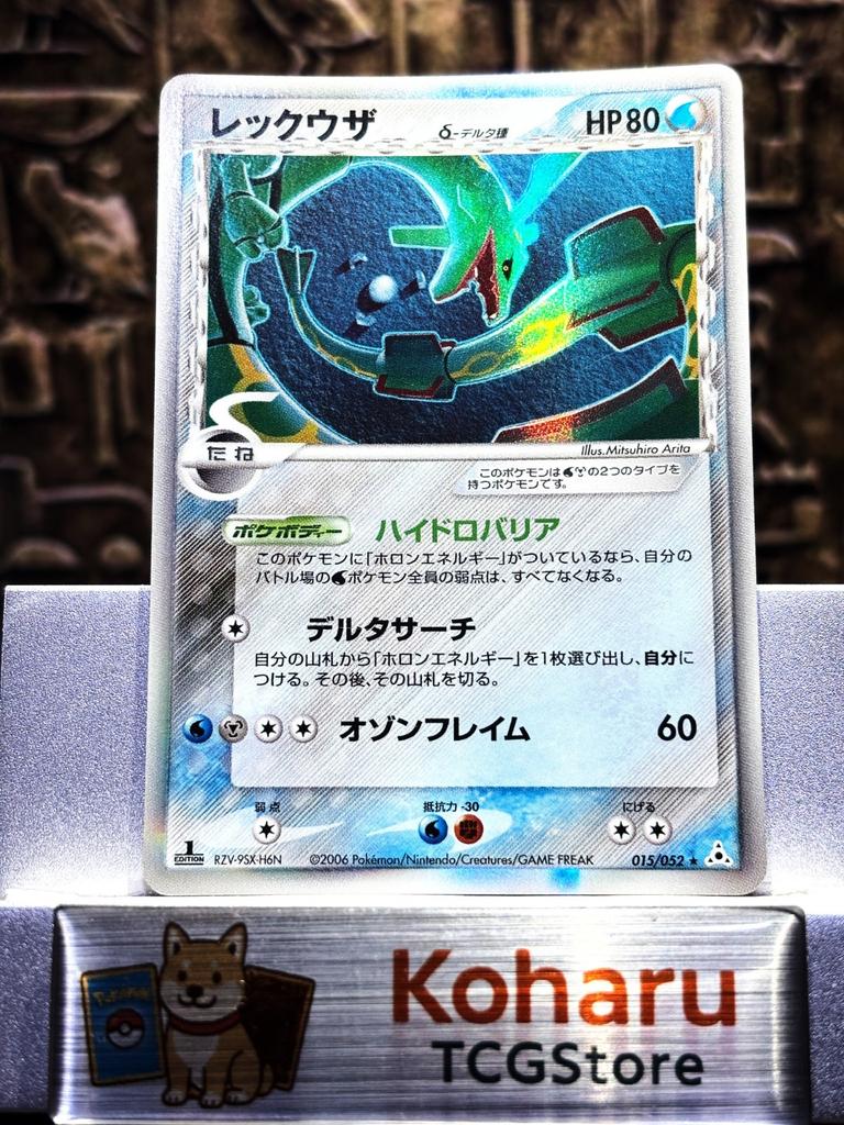 NM-Rayquaza Delta Holon Phantoms Pokemon Card Japanese
