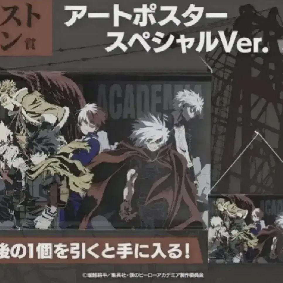 

Моя геройская академия Первая лотерея Награда Last One Кудзи Ичибанкудзи Художественный постер A2