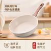 ShengYe Maifan Stone Non-stick Flat-Bottom Wok