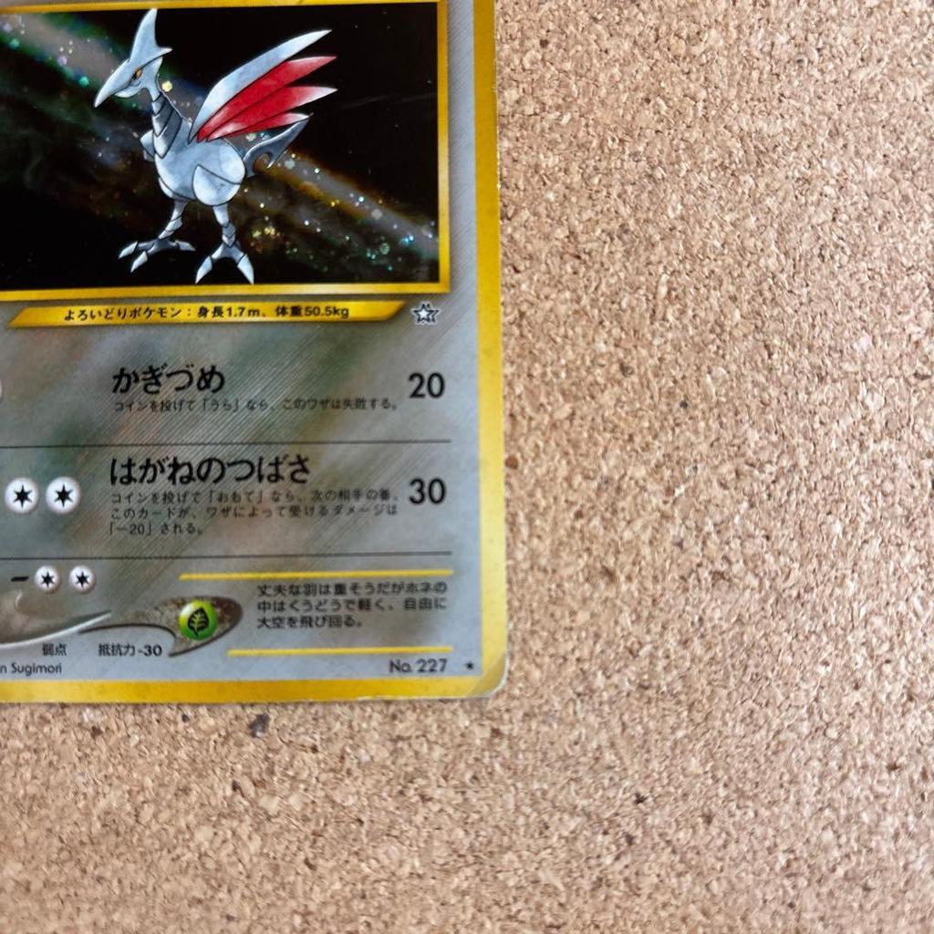 Used Pokemon Card Airarmed