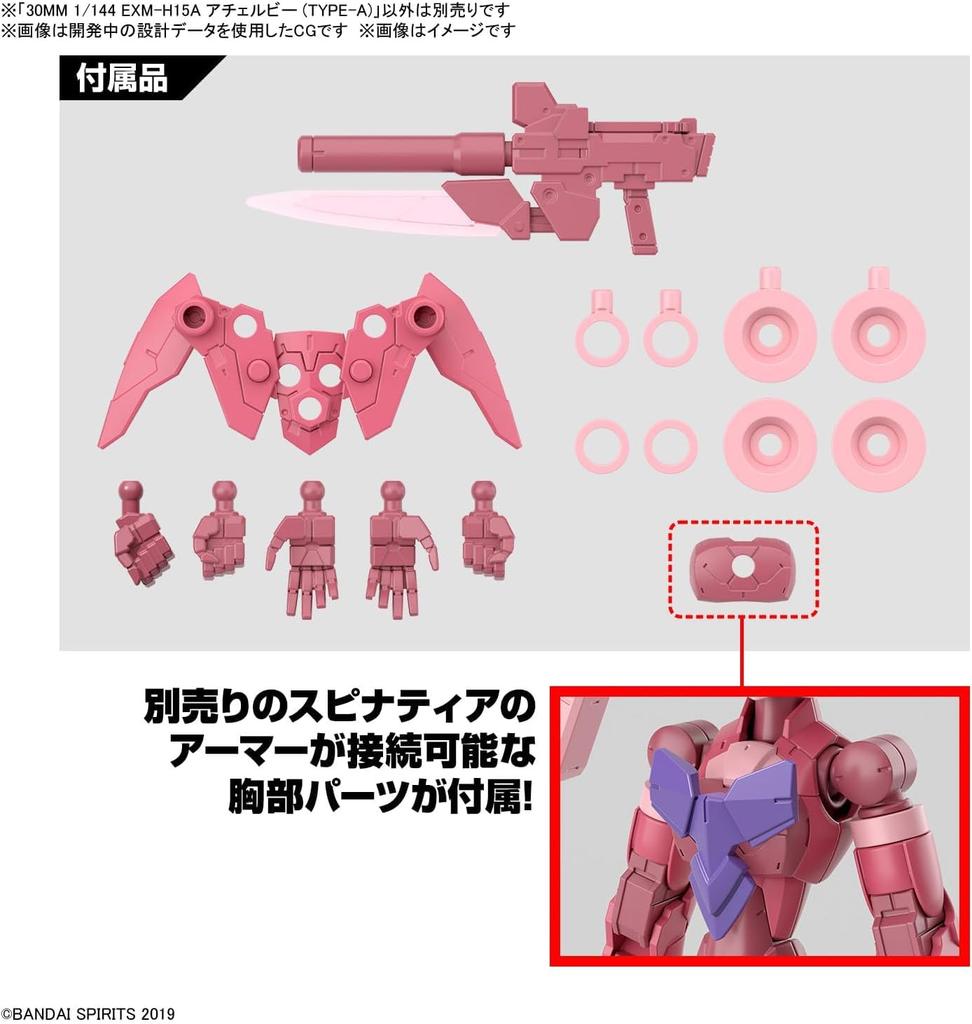 BANDAI SPIRITS 30MM EXM-H15A Achelby (TYPE-A) 1/144 scale color-coded plastic model