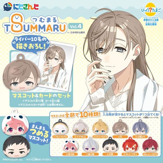 BANDAI Bikkura Tamago Tsumumaru Nijisanji BOX vol.4 (15 pieces)