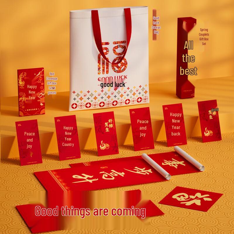 Dachang Lanyue Business Annual Meeting Gift Set