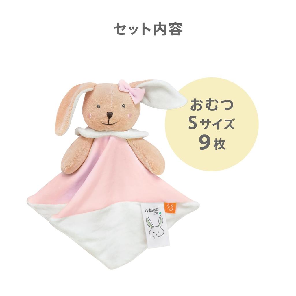 Doudou Et Compagnie BabyNat/DouDouBIO/Rabbit/Rose Diaper Cake, Baby Shower Gift, Present (GFDENT006)