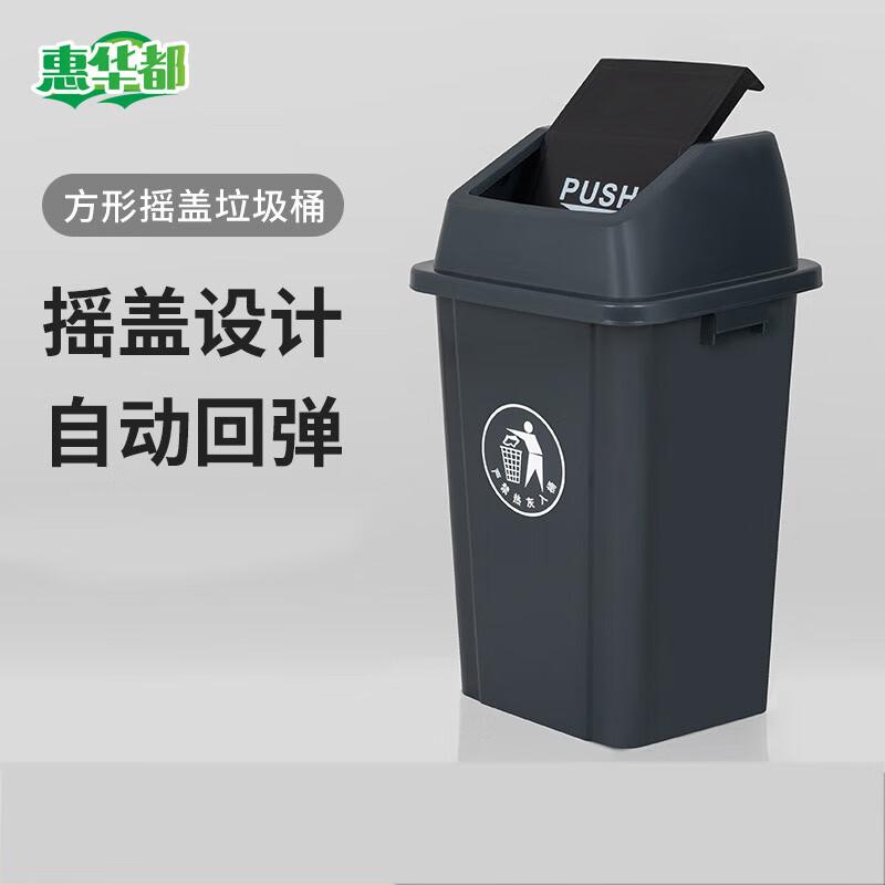 Square Plastic Classified Waste Bin
