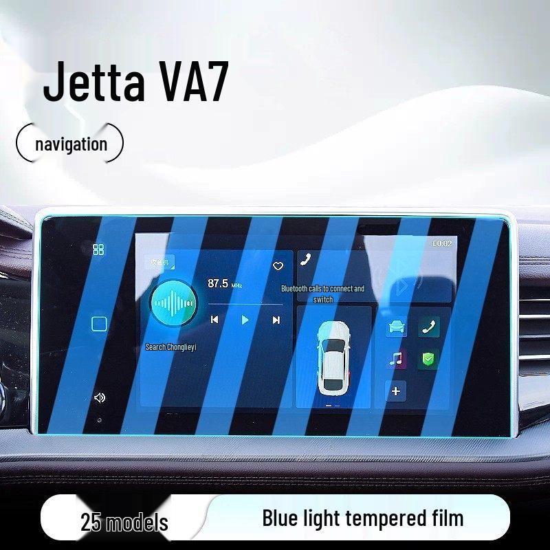 Tempered Film Screen Protector for 25 Jetta VA7 Center Console and Dashboard Display