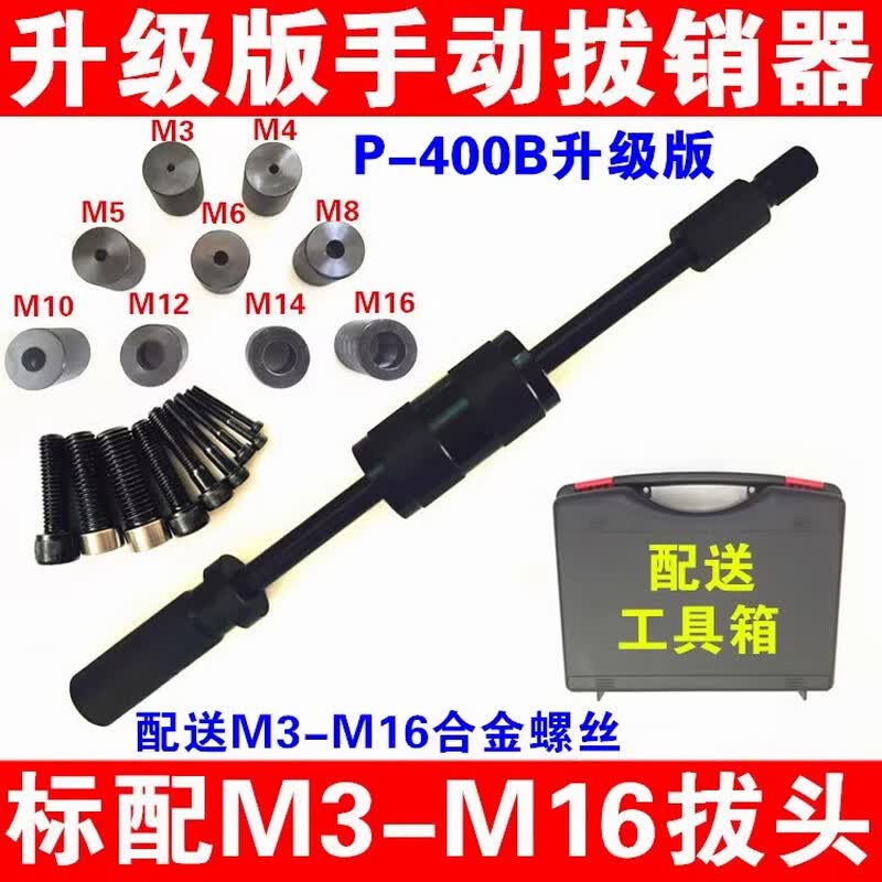 Heavy-Duty Manual Pin Puller and Taper Pin Removal Tool Other