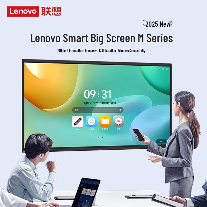 Lenovo ThinkPlus M86E 86-inch 4K Interactive Conference Panel (CN version)