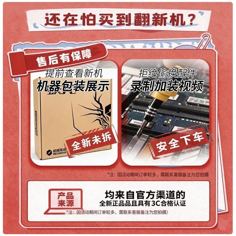 MECHREVO Jiaolong 16Pro Gaming Laptop (CN version)