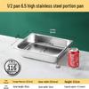 SUS316 Stainless Steel 3-Compartment Dumpling Plate