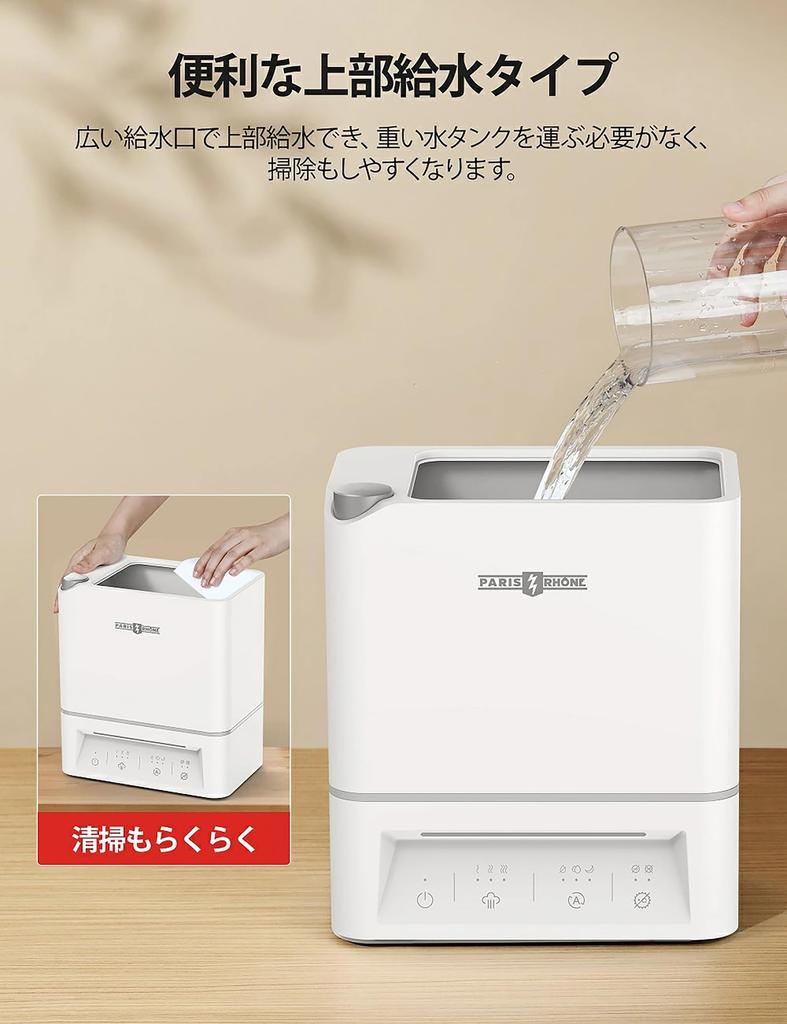 large ultrasonic water supply from continuous humidification for up to 40 28dB smart humidity dry living 4L PARIS Humidifier, capacity, humidifier,