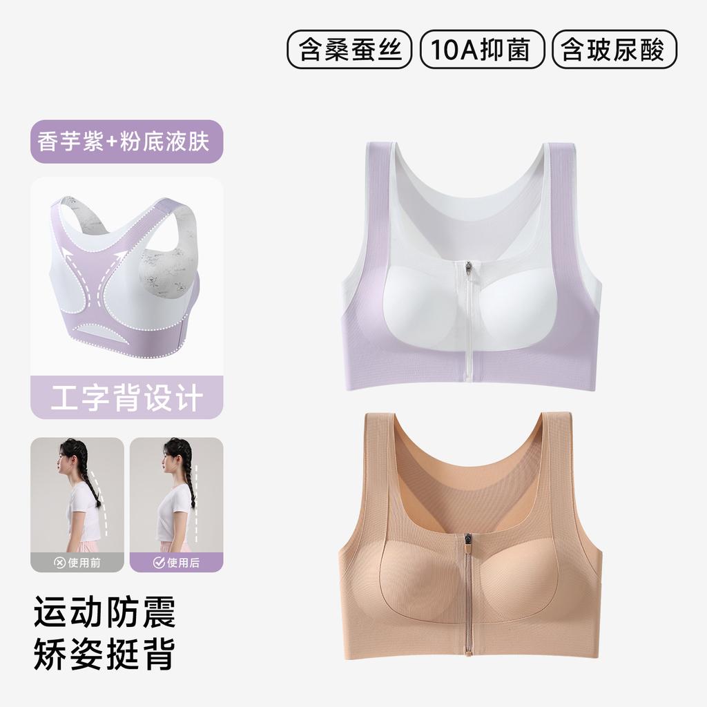 Junior High School High School Students Teenagers Lifting Posture Development Vest Front Pull Child Sports Bra