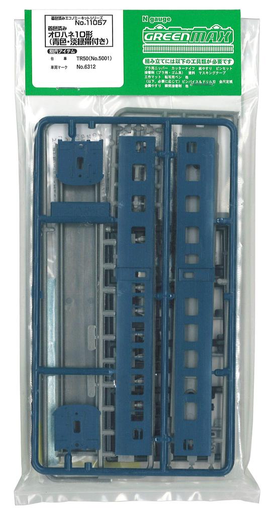 Greenmax N Gauge Kit OLOHANE 10 Type with Blue and Light Green Model Passenger Model Train Pre-painted Stripes, Train, Car, 11057, Train,