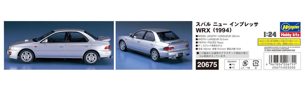 Hasegawa Subaru New Impreza WRX 1994 Plastic Model Kit 20675 1/24