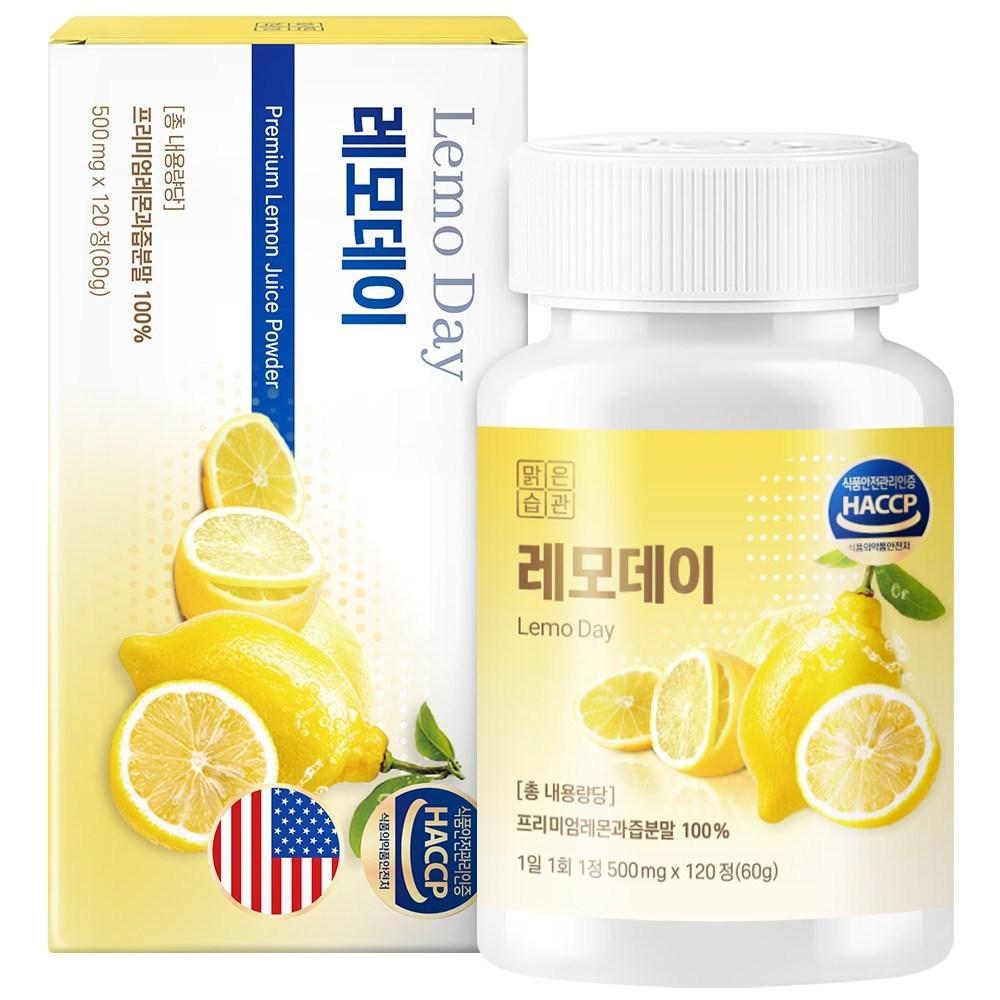 Lemon Day Solid Lemon Juice Lemon Tablets 1 pcs 120 Tablets Ingredients: may be subject to change at the | 1 pcs 120 Tablets