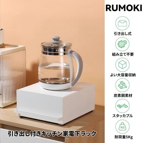 Kitchen Storage Drawer, Under-Appliance Storage Stand for Toasters, Kettles, and Coffee Makers, White, W22.2 X D27.5 X H11.5cm, with Magnetic Dividers