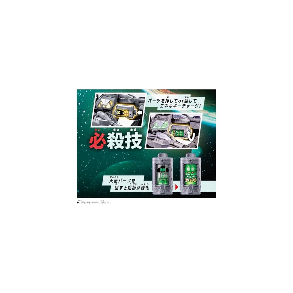 Bandai Chou Uchuu Keiji Gavan Infinity DX Emol Gear Set 04 Age 3 and Up Action Figure Set