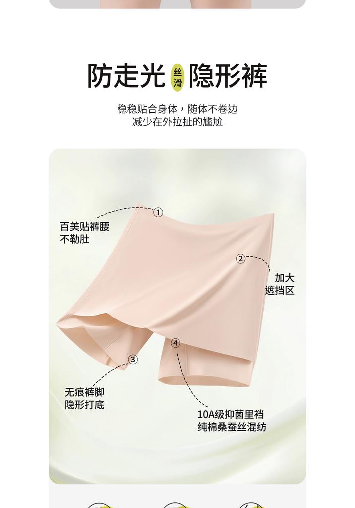 Ice Silk Safety Pants for Women