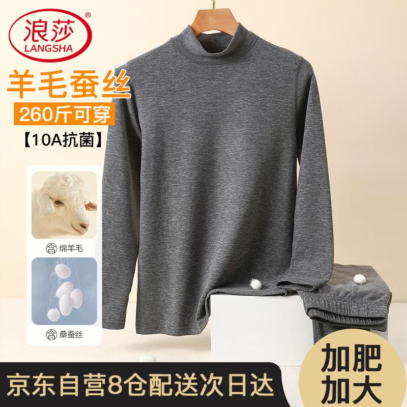 

Langsha Men s Plus Size Wool Silk Thermal Underwear Set 6XL (240-280 lbs)