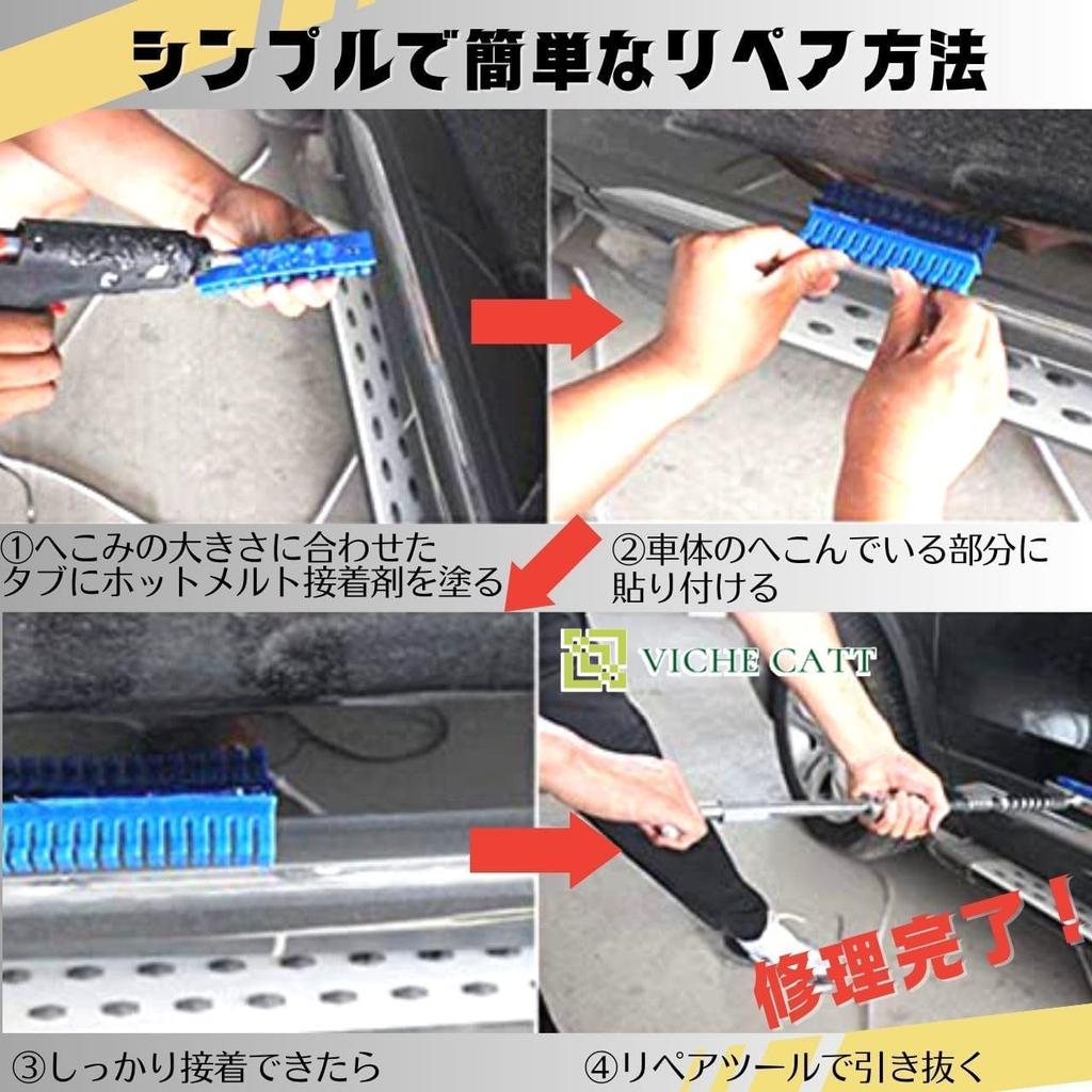 VICHE CATT Dent Repair Tool Set for Cars, 12-Piece Set with 4 Types of Tabs (12-Piece Set)