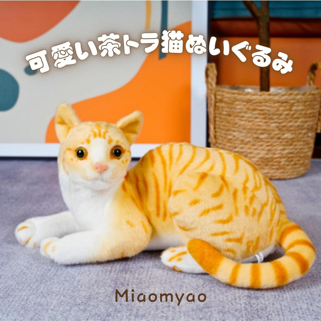 Miaomyao Plush Toy, Brown Tabby Cat, Fluffy, Soothing Item, Birthday Gift for Kids and Adults, 28cm