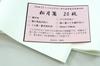 Kobaido Calligraphy Shogetsu x 20 Clear Ideal for JA Exhibition Calligraphy Works Paper, (35 136cm), Sheets, Heavyweight, Smudge-Resistant, Ink,