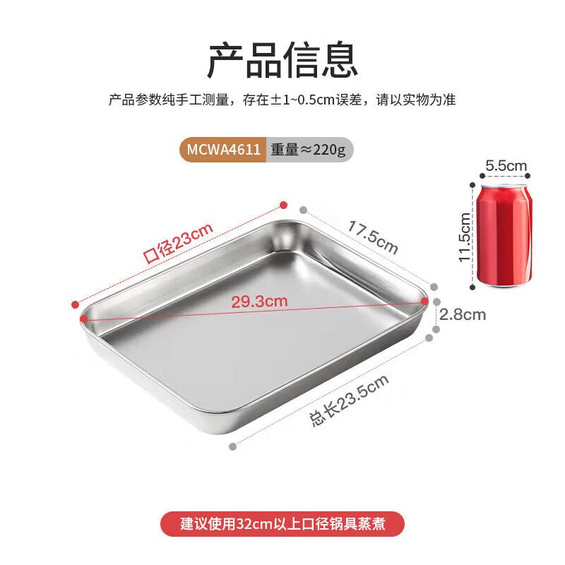 MAXCOOK 304 Stainless Steel Rectangular Serving Plate