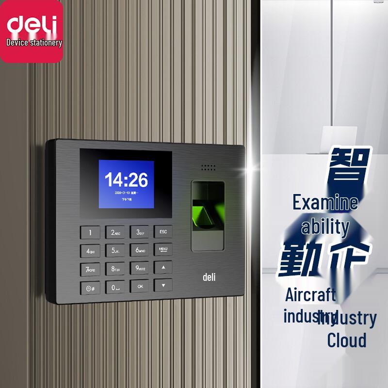 Deli 3960S Fingerprint Time Clock