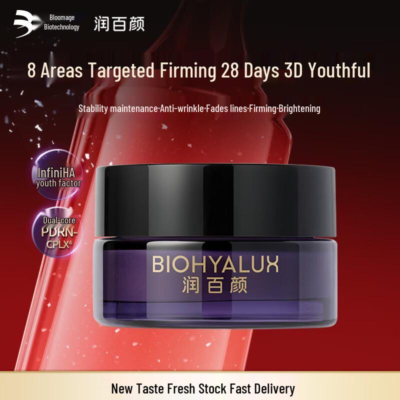 Runbaiyan Small Purple Bomb Anti-Wrinkle Firming Essence Face Cream