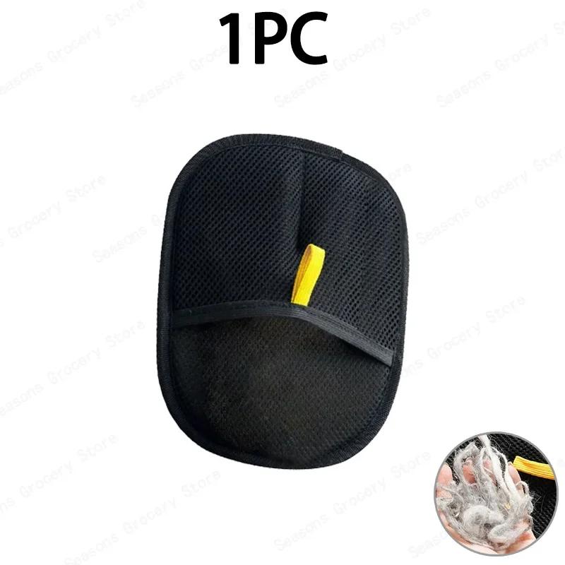 

Перчатки для удаления шерсти домашних животных, антистатические, двусторонние, инструмент для груминга и расчесывания для собак, кошек, диванов, ковров, чистки одежды чёрный