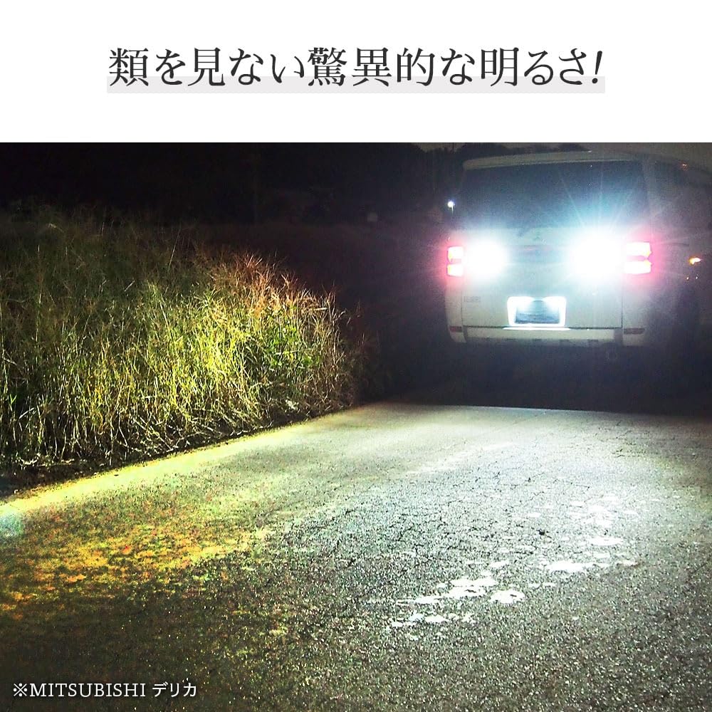 HID-YA T20 14390lx LED Back Lamp Explosive Single Backlight 6500k White Set of 2