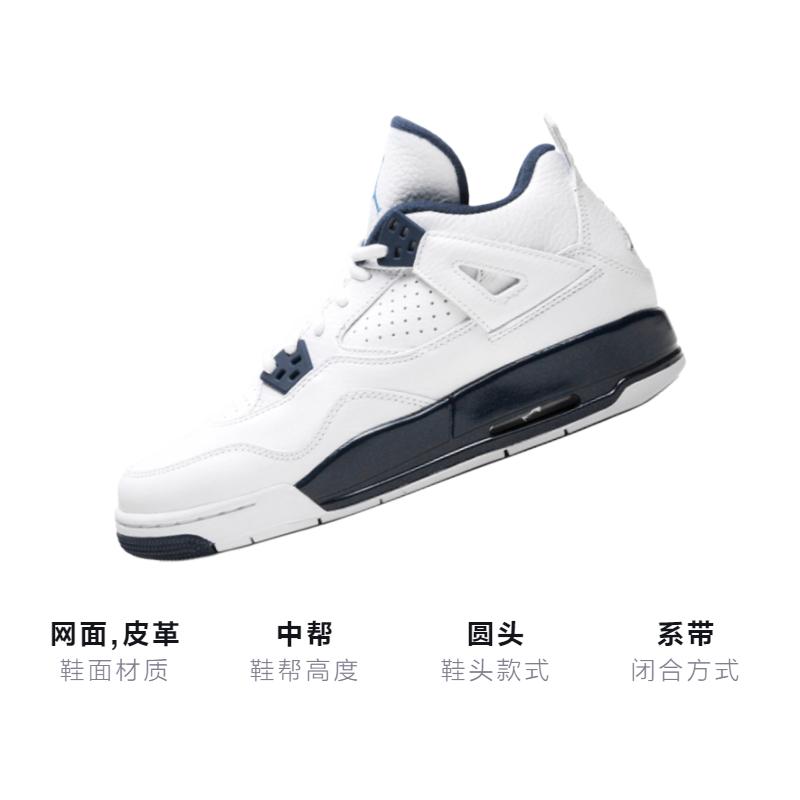 Jordan 4 Retro Columbia 2015 GS 408452-107