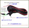 4-pole Stereo Mini Drive Recorder Back Monitor Cable Direction Change