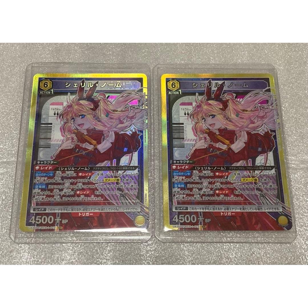Union Arena Macross F Sheryl Nome SR