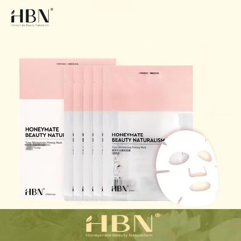 

HBN 5D Hyaluronic Acid Yeast Hydro-Glow Hydrating Sheet Mask