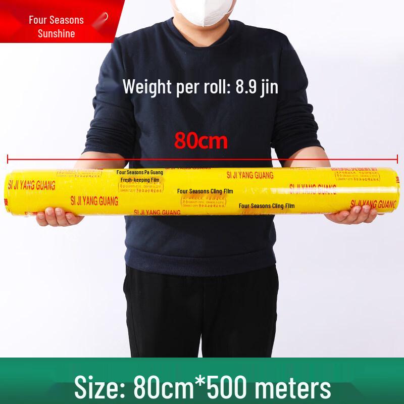 Standard Star Food Grade Cling Film